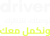 Driver Logo and Slogan